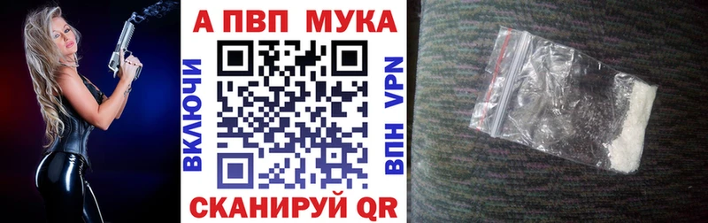 APVP Crystall  где купить наркоту  Куртамыш 