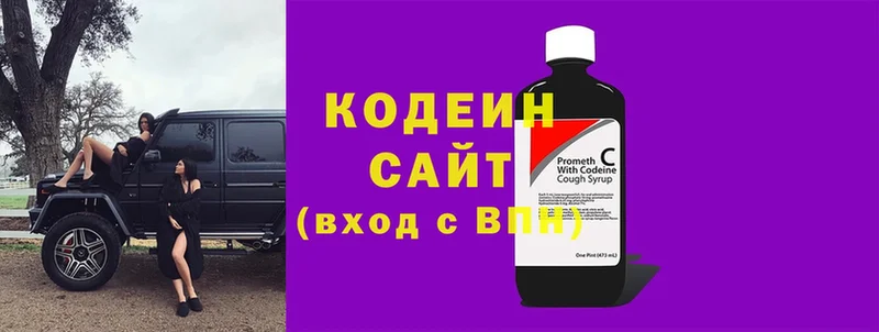 закладка  Куртамыш  Кодеин напиток Lean (лин) 