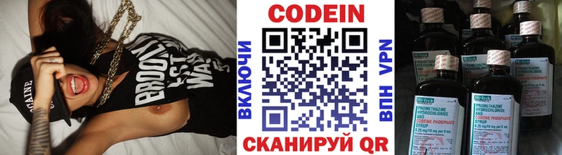 Кодеиновый сироп Lean напиток Lean (лин) Куртамыш