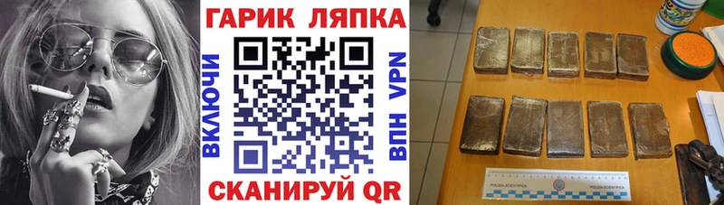 ГАШ Cannabis  купить наркотики цена  Куртамыш 